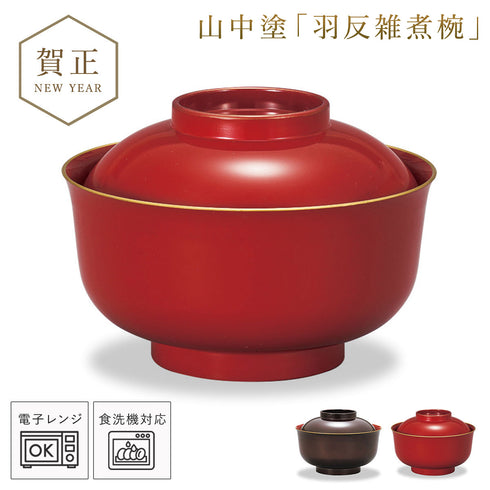 山中塗 レンジ羽反雑煮椀.|m2